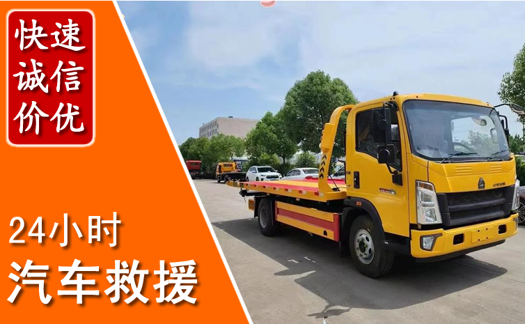 冕宁汽车中途送冷却液