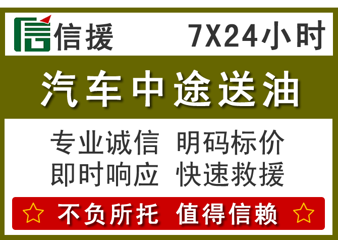 冕宁送油.png 冕宁送油.png