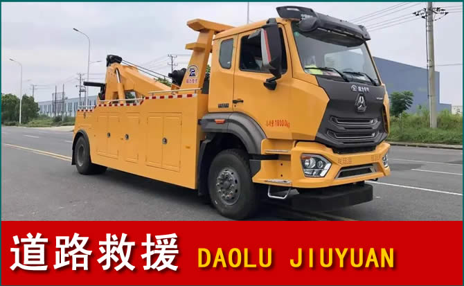 冕宁道路救援汽车送水