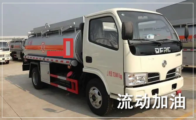 冕宁道路救援汽车送机油