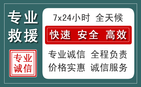 冕宁汽车救援送柴油