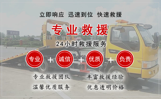  冕宁汽车中途送油救援电话